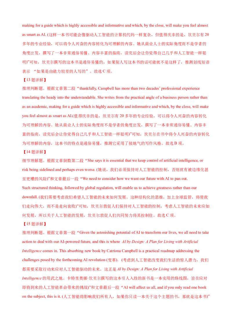 专题突破卷07阅读理解之说明文（解析版）_3.2025英语总复习_2025年新高考资料_一轮复习_2025年高考英语一轮复习考点通关卷（新高考通用）