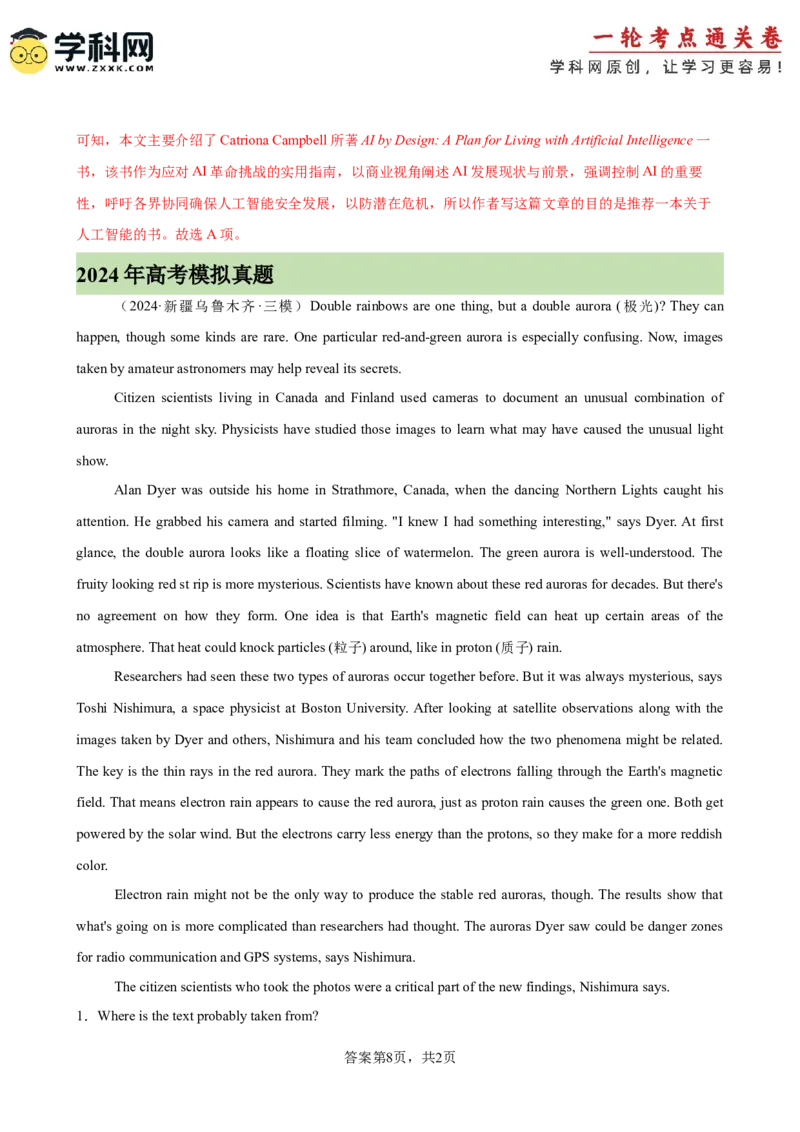 专题突破卷07阅读理解之说明文（解析版）_3.2025英语总复习_2025年新高考资料_一轮复习_2025年高考英语一轮复习考点通关卷（新高考通用）