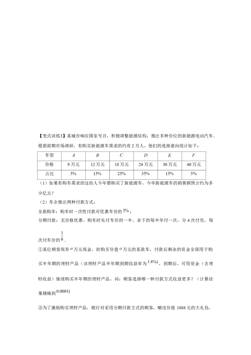 专题09函数模型的应用（原卷版）_2.2025数学总复习_2024年新高考资料_3.2024专项复习_更新中2024年新高考数学一轮复习之题型归纳与重难专题突破提升（新高考专用）