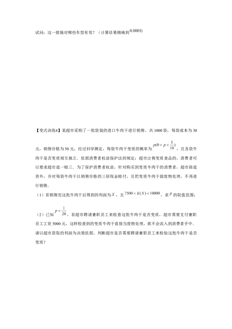 专题09函数模型的应用（原卷版）_2.2025数学总复习_2024年新高考资料_3.2024专项复习_更新中2024年新高考数学一轮复习之题型归纳与重难专题突破提升（新高考专用）