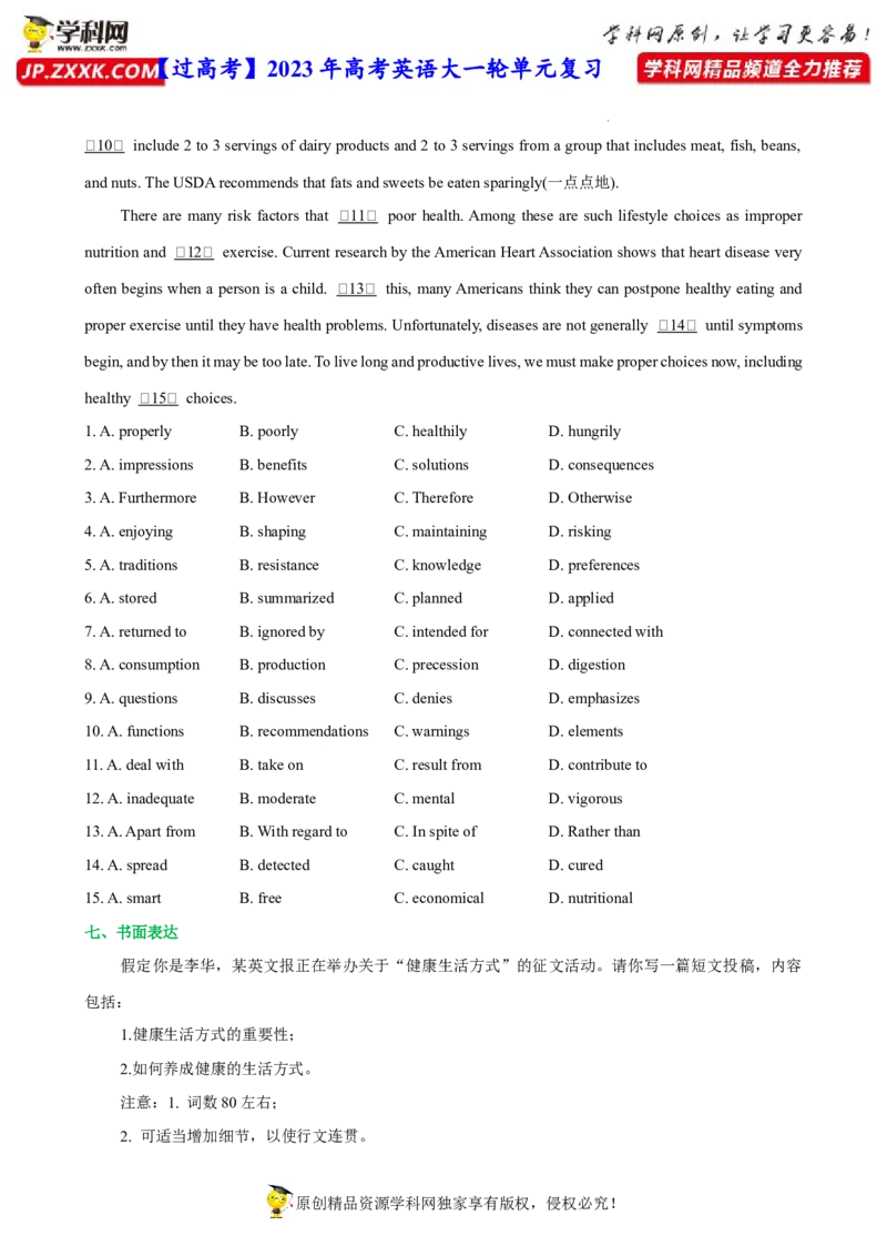 人教新版选择性必修三&bull;Unit2亮点练-过高考2023年高考英语大一轮单元复习课件与检测（人教版新教材新高考专用）（原卷版）_3.2025英语总复习_2023年新高考资料_一轮复习