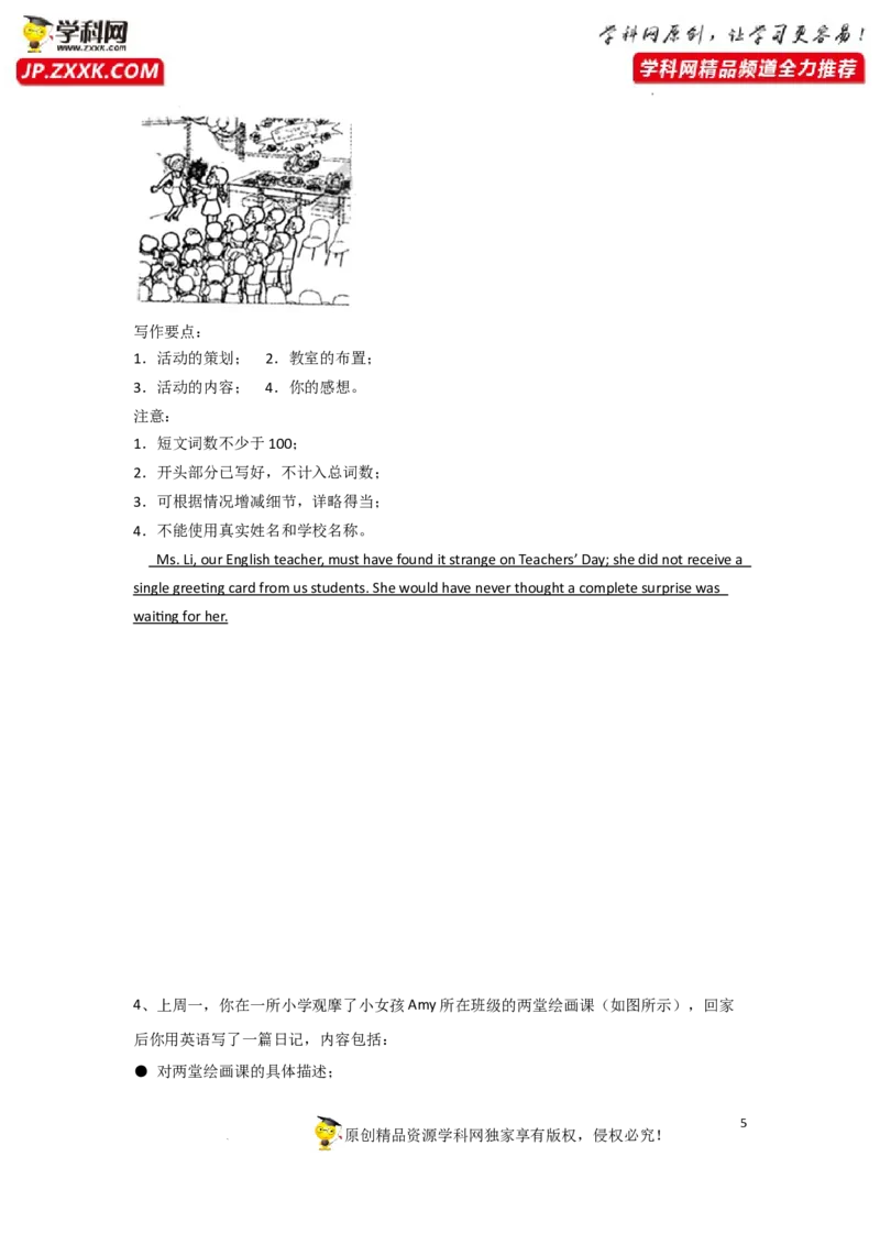 专题36应用文之写作图画类-2023年高考英语一轮复习《考点&bull;题型&bull;技巧》精讲与精练高分突破系列（通用）（原卷版）_3.2025英语总复习_2023年新高考资料_一轮复习