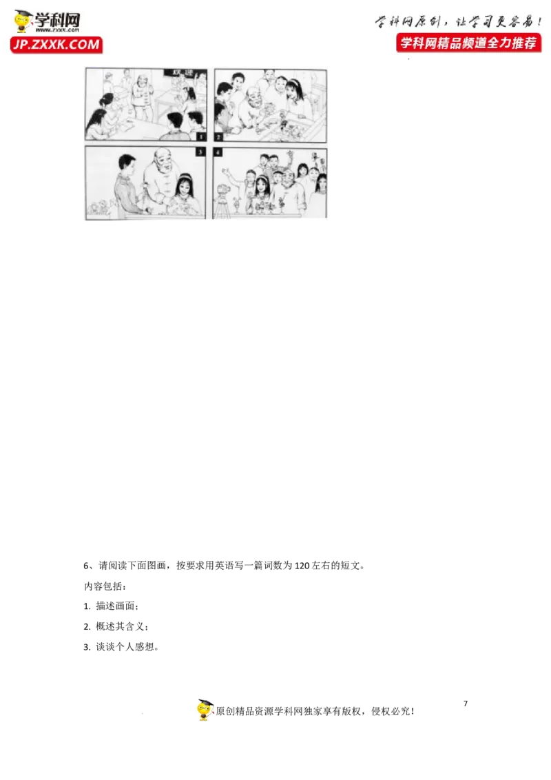 专题36应用文之写作图画类-2023年高考英语一轮复习《考点&bull;题型&bull;技巧》精讲与精练高分突破系列（通用）（原卷版）_3.2025英语总复习_2023年新高考资料_一轮复习