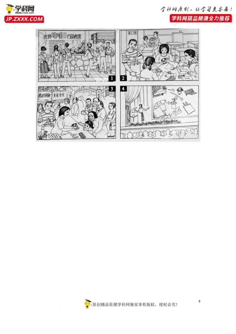 专题36应用文之写作图画类-2023年高考英语一轮复习《考点&bull;题型&bull;技巧》精讲与精练高分突破系列（通用）（原卷版）_3.2025英语总复习_2023年新高考资料_一轮复习