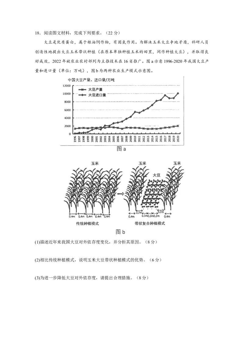 广东实验中学2022-2023学年高三上学期第一次阶段考试地理试题_9.2025地理总复习_2023年新高考复习资料_3地理高考模拟题_新高考