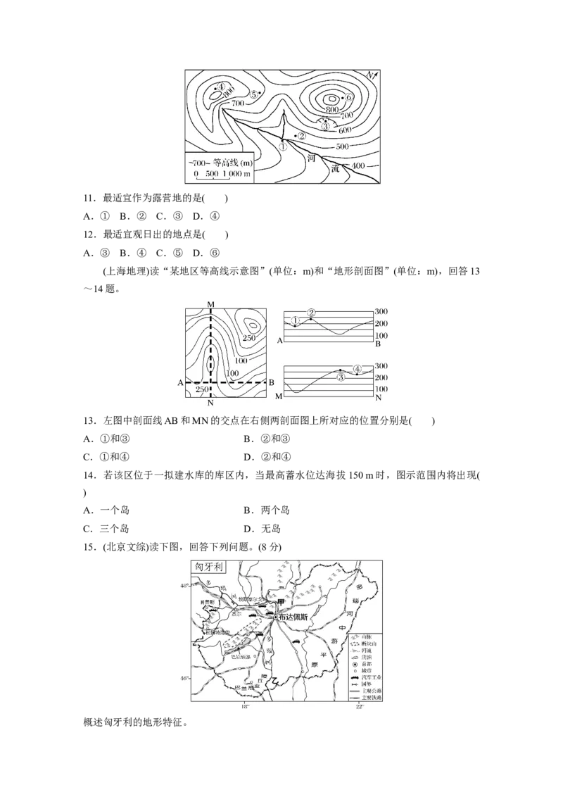 第一部分　第一章　真题专练_9.2025地理总复习_2024年新高考资料_1.2024一轮复习_2024年高考地理一轮复习讲义（新人教版）_学生版在此文件夹_一轮复习89练_第一部分　自然地理