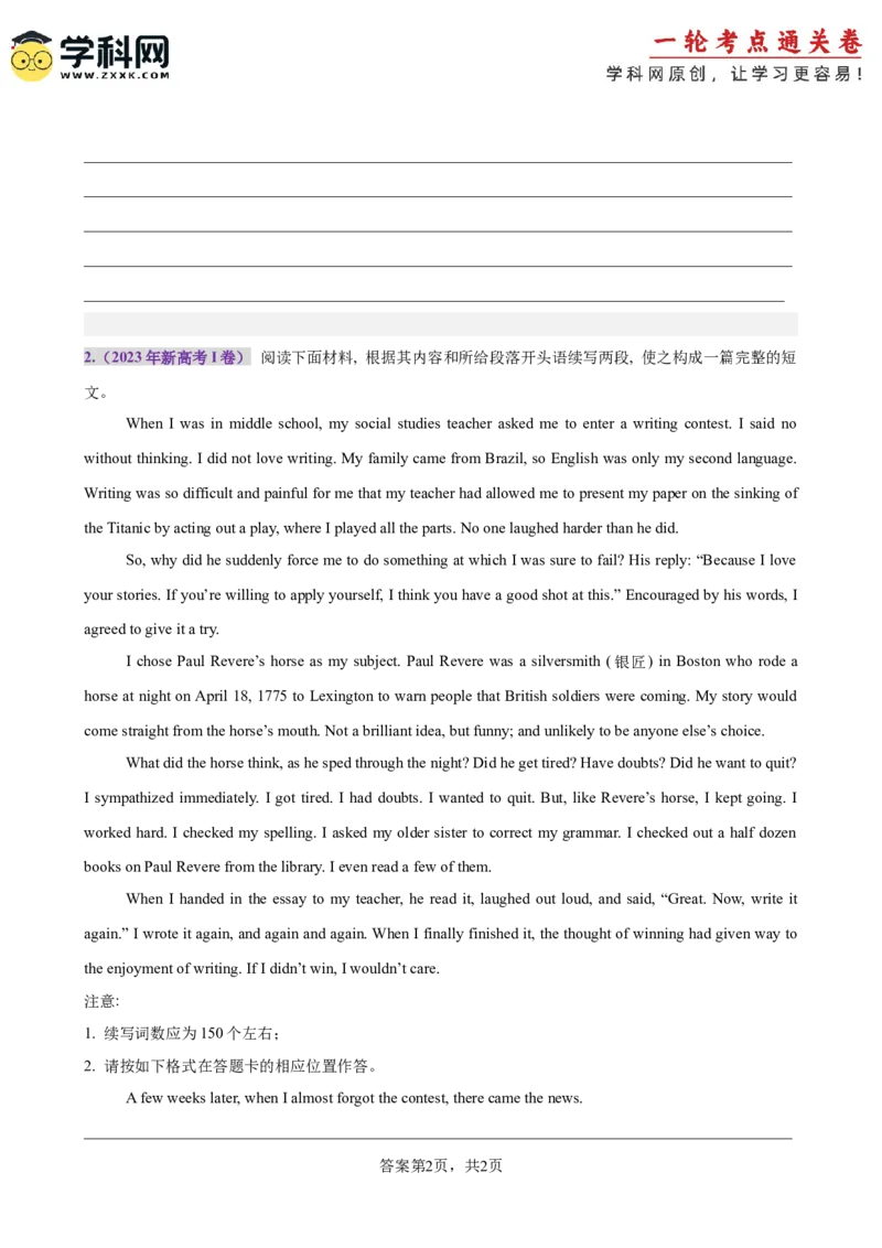 专题突破卷11读后续写（原卷版）_3.2025英语总复习_2025年新高考资料_一轮复习_2025年高考英语一轮复习考点通关卷（新高考通用）