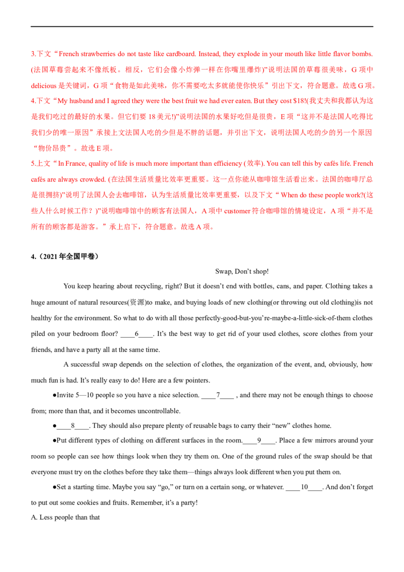 专题22阅读理解：七选五段尾句--备考2023年高考二轮英语复习讲练测--讲练_3.2025英语总复习_赠品通用版（老高考）复习资料_二轮复习_2023年高考英语二轮复习讲练测（全国通用）