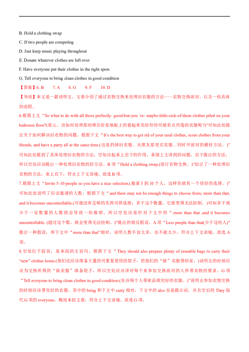 专题22阅读理解：七选五段尾句--备考2023年高考二轮英语复习讲练测--讲练_3.2025英语总复习_赠品通用版（老高考）复习资料_二轮复习_2023年高考英语二轮复习讲练测（全国通用）