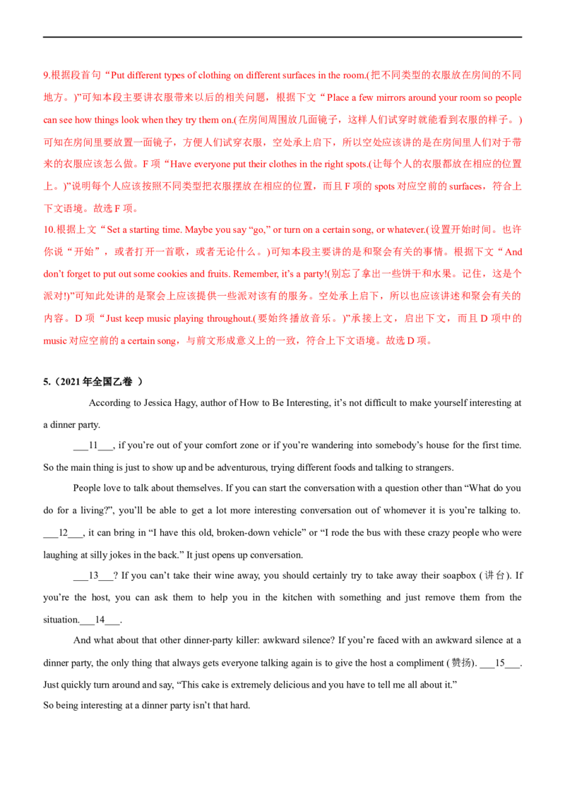 专题22阅读理解：七选五段尾句--备考2023年高考二轮英语复习讲练测--讲练_3.2025英语总复习_赠品通用版（老高考）复习资料_二轮复习_2023年高考英语二轮复习讲练测（全国通用）