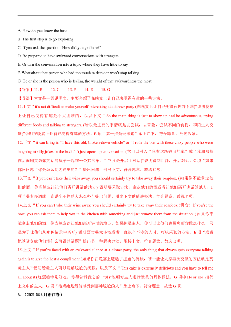 专题22阅读理解：七选五段尾句--备考2023年高考二轮英语复习讲练测--讲练_3.2025英语总复习_赠品通用版（老高考）复习资料_二轮复习_2023年高考英语二轮复习讲练测（全国通用）