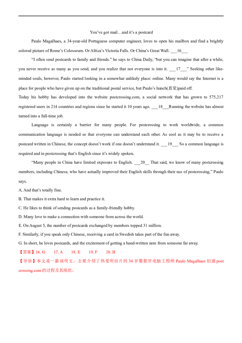 专题22阅读理解：七选五段尾句--备考2023年高考二轮英语复习讲练测--讲练_3.2025英语总复习_赠品通用版（老高考）复习资料_二轮复习_2023年高考英语二轮复习讲练测（全国通用）