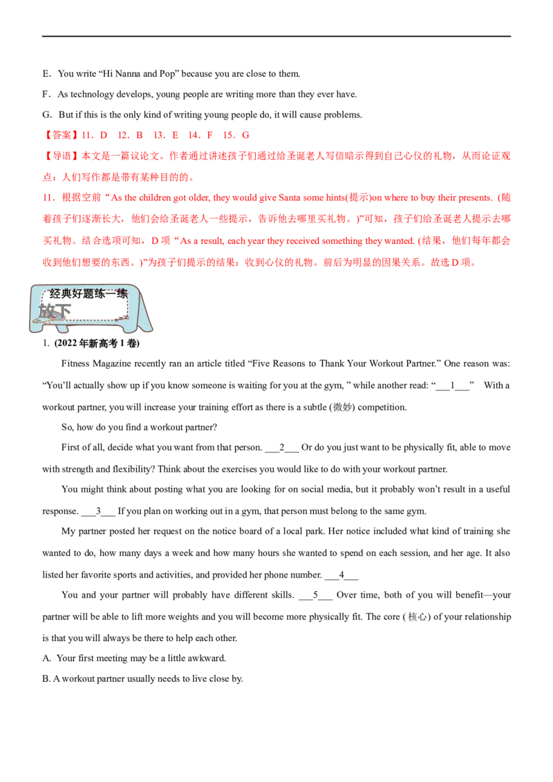 专题22阅读理解：七选五段尾句--备考2023年高考二轮英语复习讲练测--讲练_3.2025英语总复习_赠品通用版（老高考）复习资料_二轮复习_2023年高考英语二轮复习讲练测（全国通用）