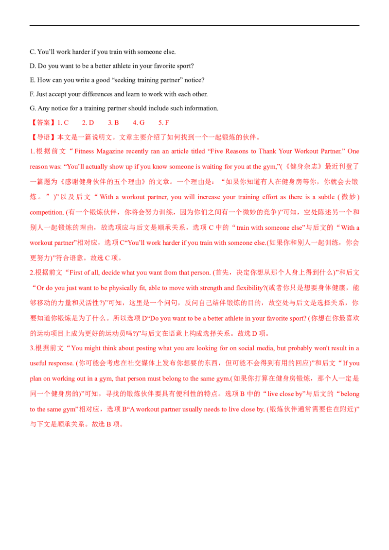 专题22阅读理解：七选五段尾句--备考2023年高考二轮英语复习讲练测--讲练_3.2025英语总复习_赠品通用版（老高考）复习资料_二轮复习_2023年高考英语二轮复习讲练测（全国通用）