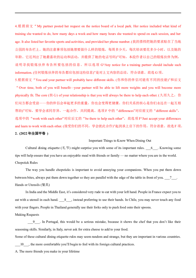 专题22阅读理解：七选五段尾句--备考2023年高考二轮英语复习讲练测--讲练_3.2025英语总复习_赠品通用版（老高考）复习资料_二轮复习_2023年高考英语二轮复习讲练测（全国通用）