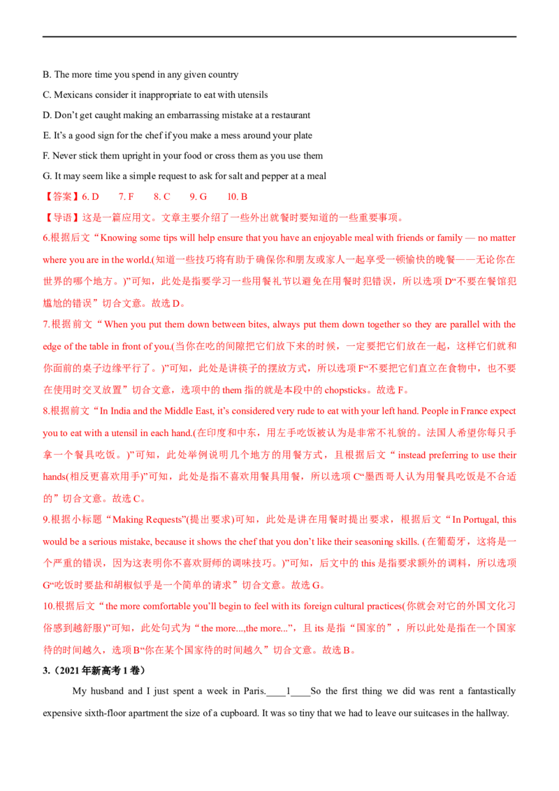 专题22阅读理解：七选五段尾句--备考2023年高考二轮英语复习讲练测--讲练_3.2025英语总复习_赠品通用版（老高考）复习资料_二轮复习_2023年高考英语二轮复习讲练测（全国通用）