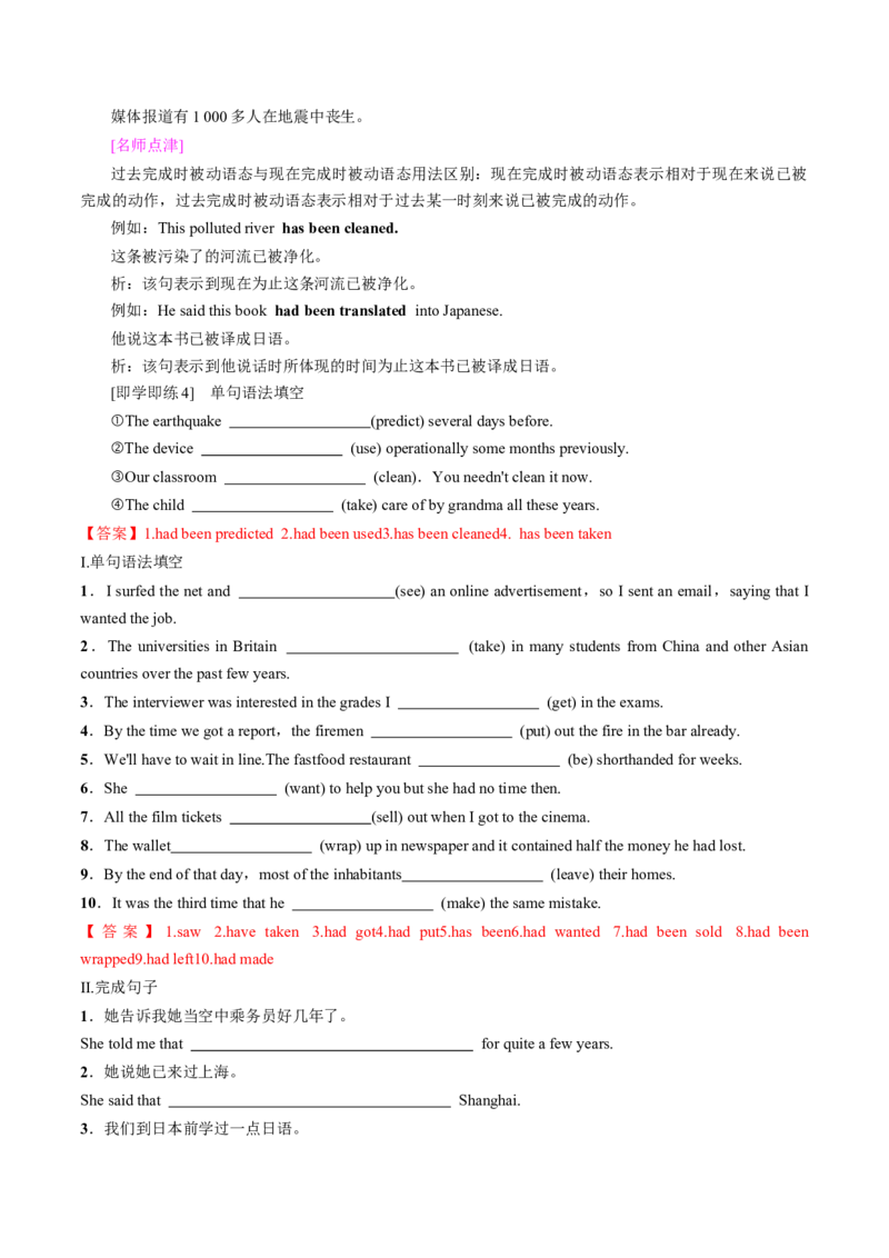 专题24.选择性必修第2册　Unit3FoodandCulture（教师版）---2023届高三英语总复习（人教版2019）_3.2025英语总复习_2023年新高考资料_专项复习_2023届高三英语总复习