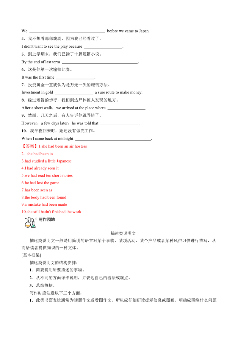 专题24.选择性必修第2册　Unit3FoodandCulture（教师版）---2023届高三英语总复习（人教版2019）_3.2025英语总复习_2023年新高考资料_专项复习_2023届高三英语总复习