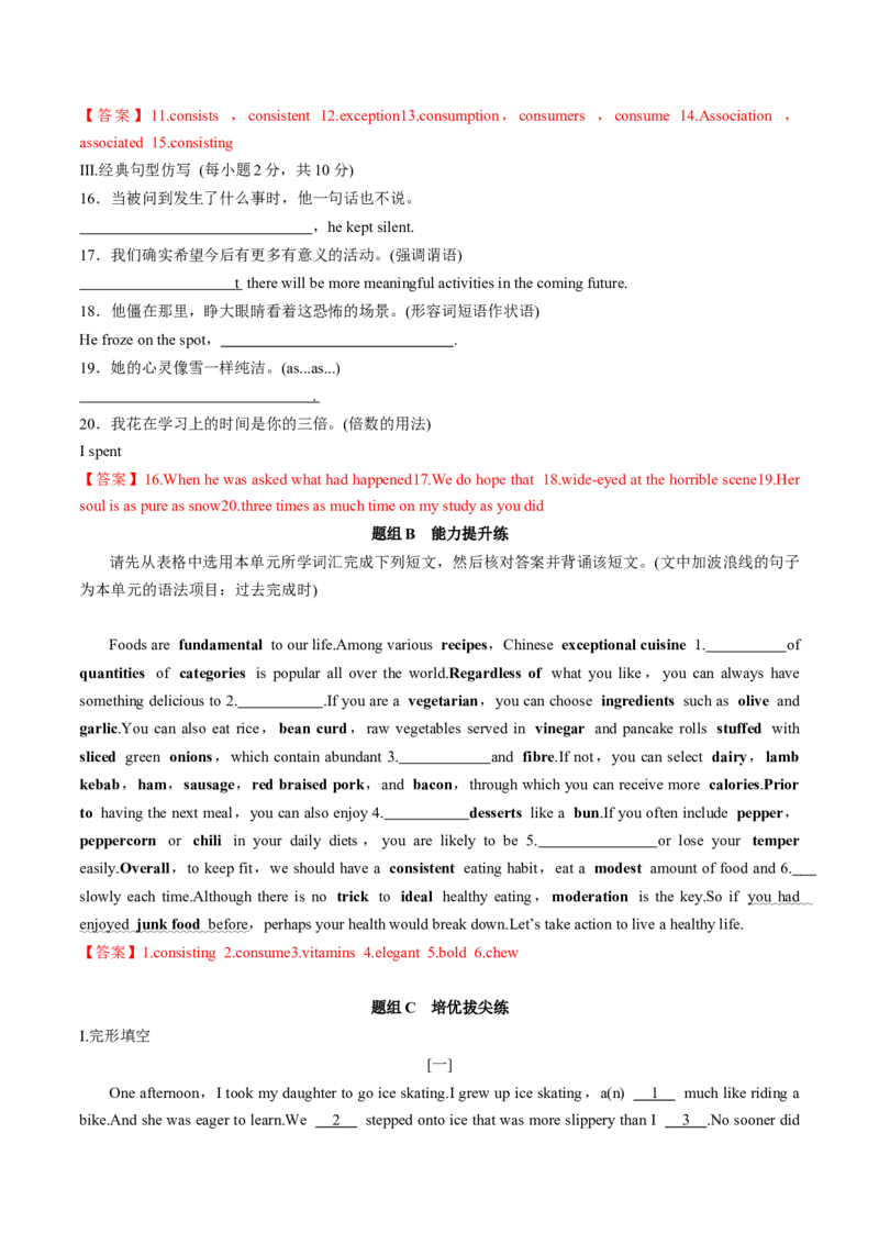 专题24.选择性必修第2册　Unit3FoodandCulture（教师版）---2023届高三英语总复习（人教版2019）_3.2025英语总复习_2023年新高考资料_专项复习_2023届高三英语总复习