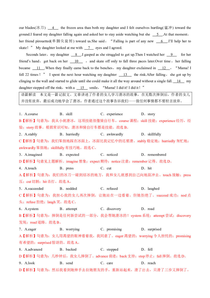 专题24.选择性必修第2册　Unit3FoodandCulture（教师版）---2023届高三英语总复习（人教版2019）_3.2025英语总复习_2023年新高考资料_专项复习_2023届高三英语总复习