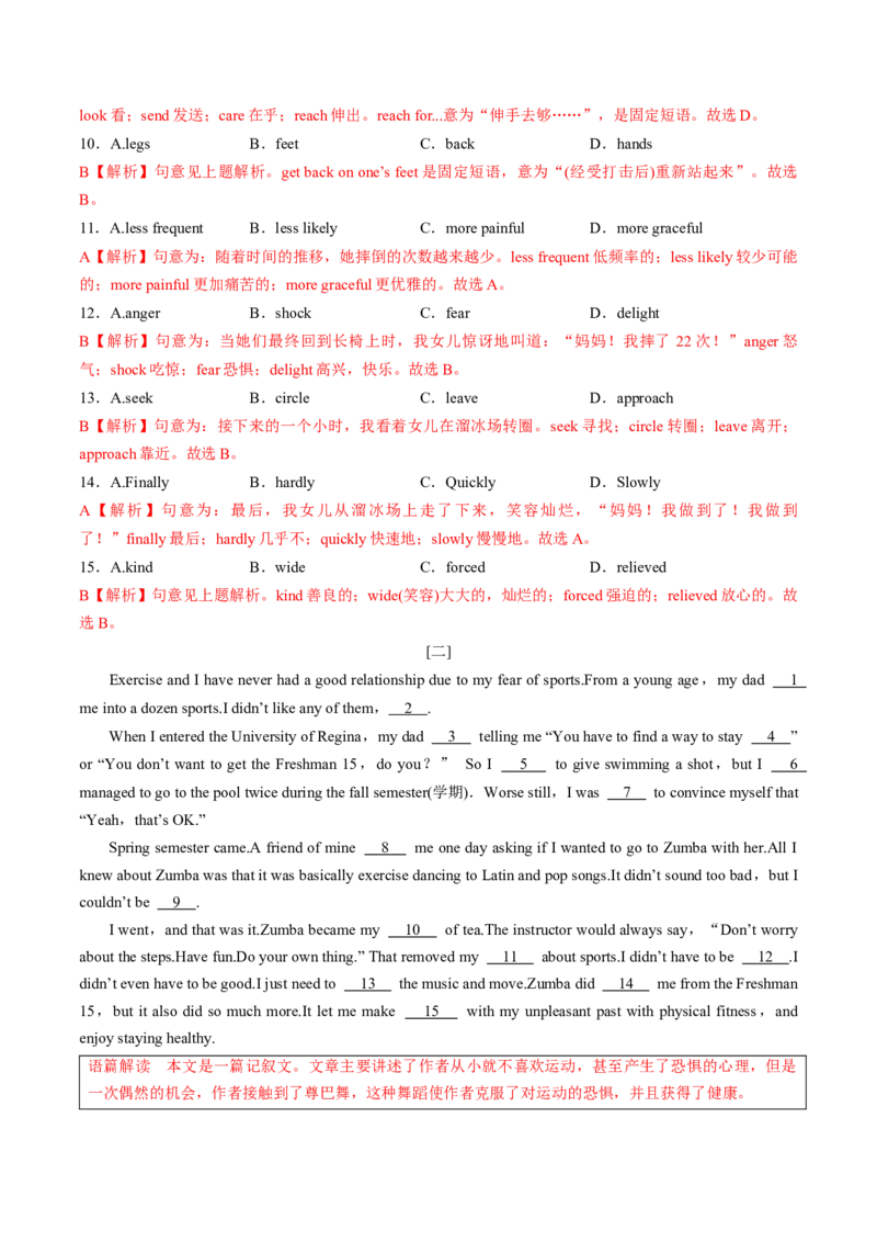 专题24.选择性必修第2册　Unit3FoodandCulture（教师版）---2023届高三英语总复习（人教版2019）_3.2025英语总复习_2023年新高考资料_专项复习_2023届高三英语总复习