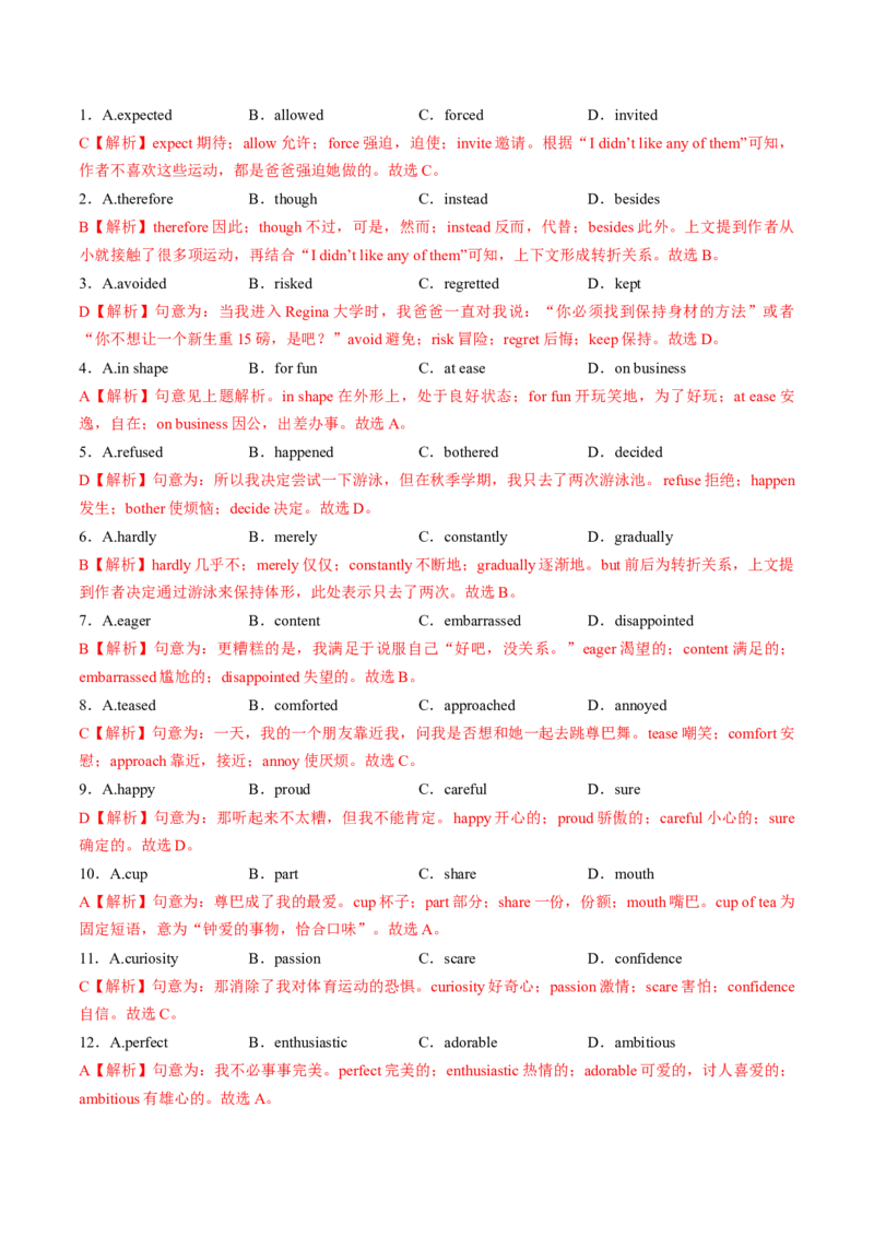 专题24.选择性必修第2册　Unit3FoodandCulture（教师版）---2023届高三英语总复习（人教版2019）_3.2025英语总复习_2023年新高考资料_专项复习_2023届高三英语总复习