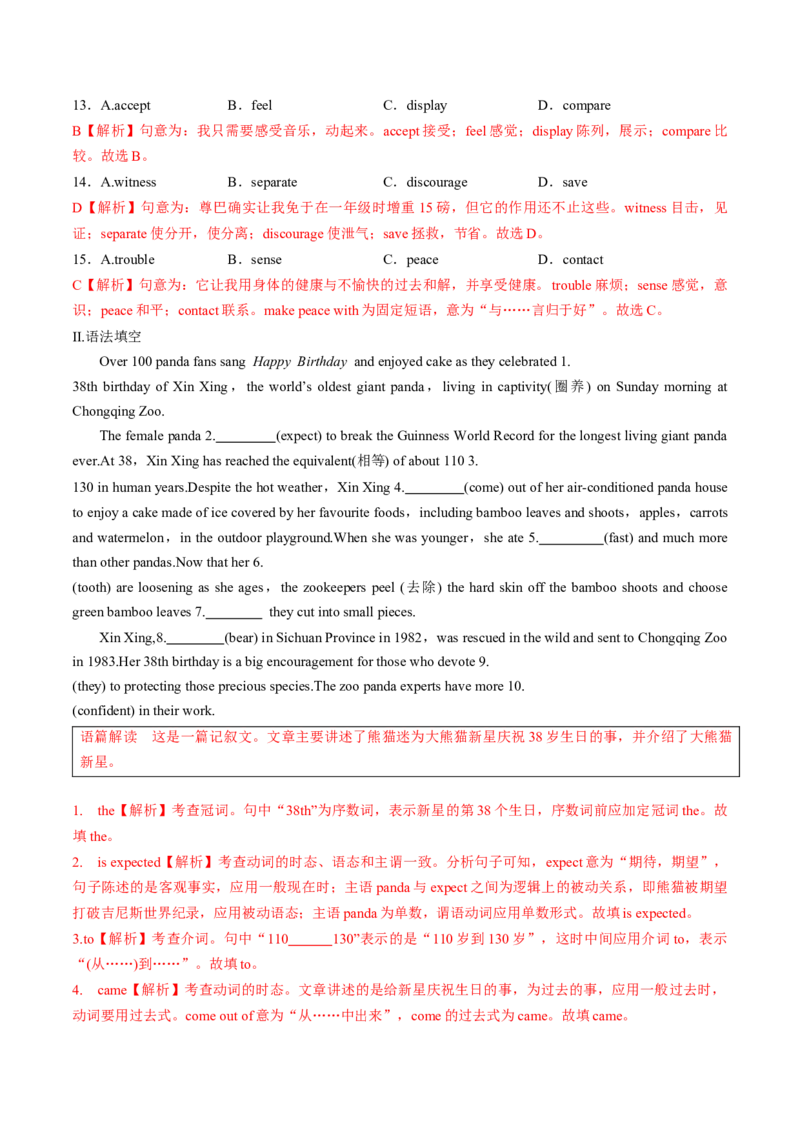 专题24.选择性必修第2册　Unit3FoodandCulture（教师版）---2023届高三英语总复习（人教版2019）_3.2025英语总复习_2023年新高考资料_专项复习_2023届高三英语总复习