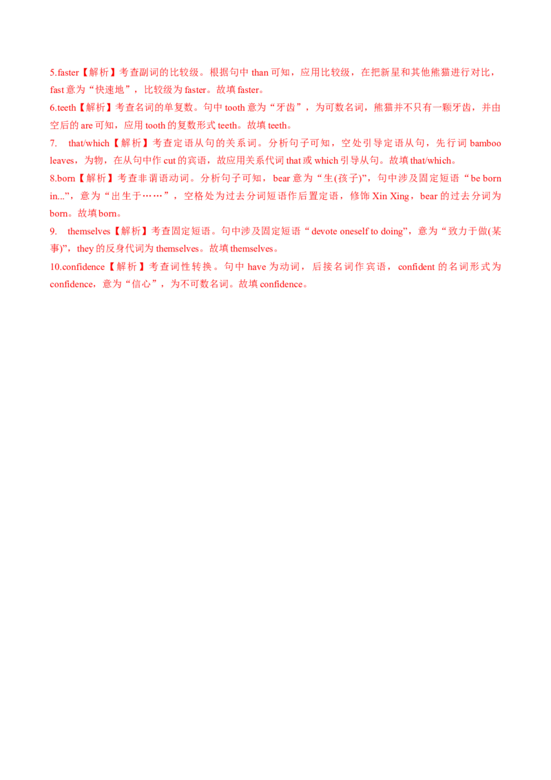 专题24.选择性必修第2册　Unit3FoodandCulture（教师版）---2023届高三英语总复习（人教版2019）_3.2025英语总复习_2023年新高考资料_专项复习_2023届高三英语总复习