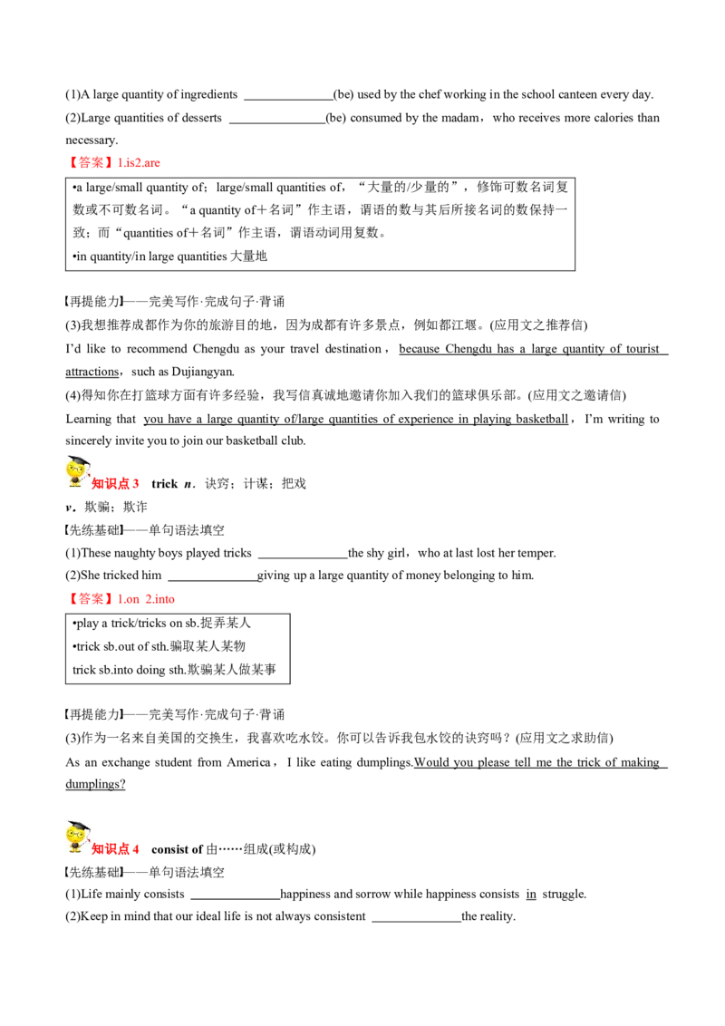 专题24.选择性必修第2册　Unit3FoodandCulture（教师版）---2023届高三英语总复习（人教版2019）_3.2025英语总复习_2023年新高考资料_专项复习_2023届高三英语总复习