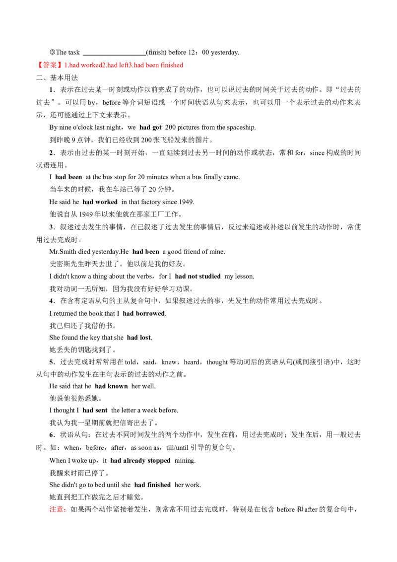 专题24.选择性必修第2册　Unit3FoodandCulture（教师版）---2023届高三英语总复习（人教版2019）_3.2025英语总复习_2023年新高考资料_专项复习_2023届高三英语总复习