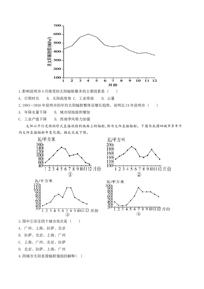 第03讲地球的宇宙环境、演化历史与圈层结构（讲义）（原卷版）_9.2025地理总复习_2024年新高考资料_1.2024一轮复习_2024年高考地理一轮复习讲练测（新教材新高考）