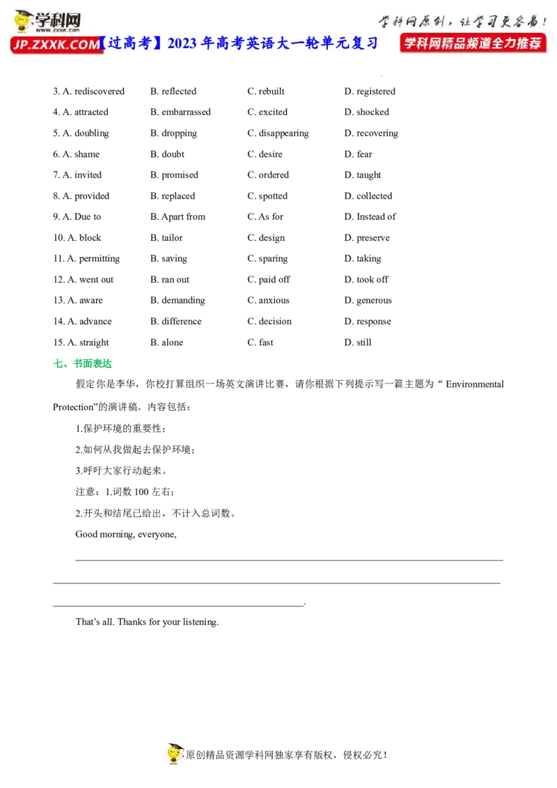 人教新版选择性必修三&bull;Unit3亮点练-过高考2023年高考英语大一轮单元复习课件与检测（人教版新教材新高考专用）（原卷版）_3.2025英语总复习_2023年新高考资料_一轮复习