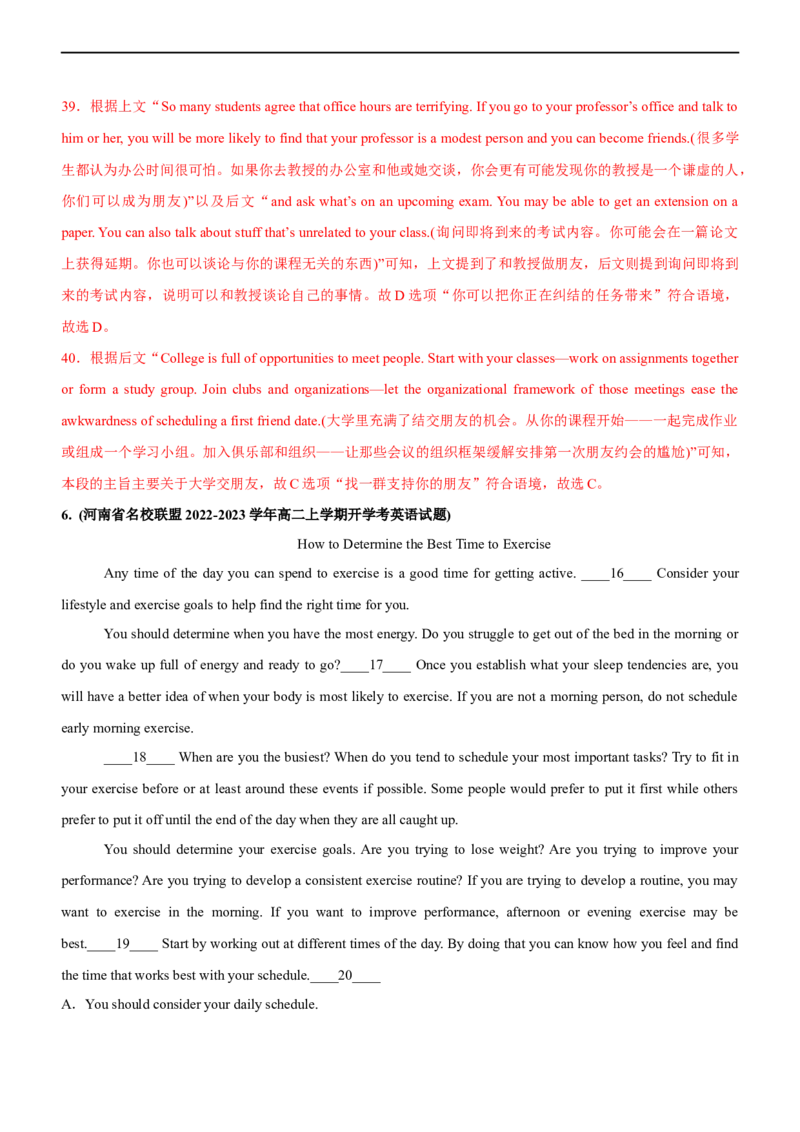 专题20阅读理解：七选五段首主题句--备考2023年高考二轮英语复习讲练测--测（解析版）_3.2025英语总复习_赠品通用版（老高考）复习资料_二轮复习