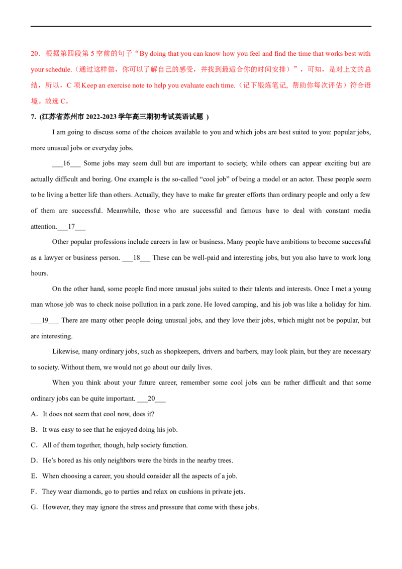 专题20阅读理解：七选五段首主题句--备考2023年高考二轮英语复习讲练测--测（解析版）_3.2025英语总复习_赠品通用版（老高考）复习资料_二轮复习