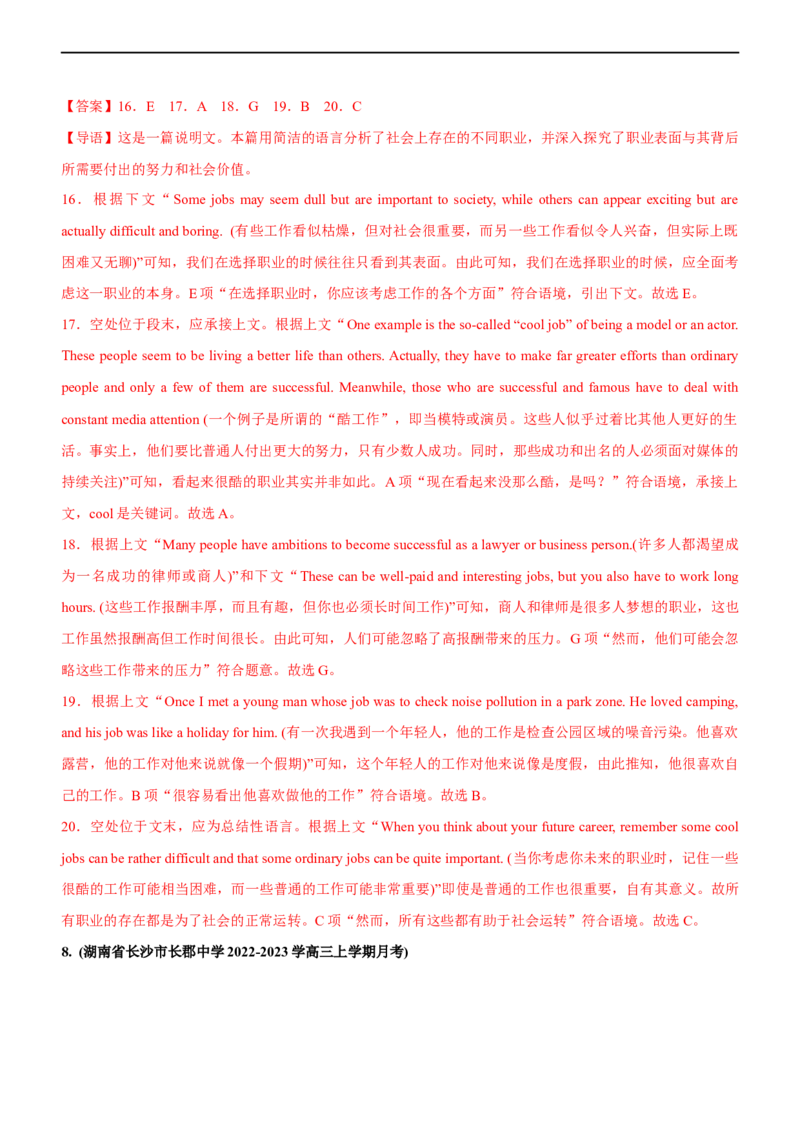 专题20阅读理解：七选五段首主题句--备考2023年高考二轮英语复习讲练测--测（解析版）_3.2025英语总复习_赠品通用版（老高考）复习资料_二轮复习