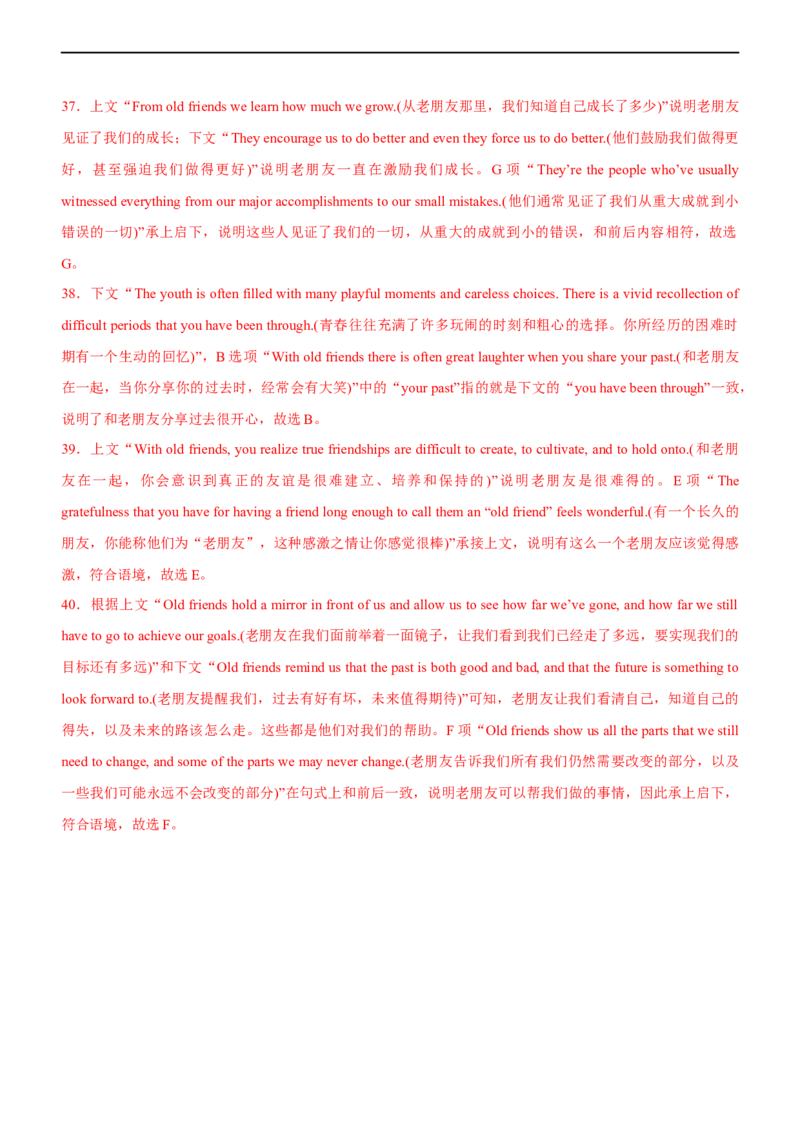 专题20阅读理解：七选五段首主题句--备考2023年高考二轮英语复习讲练测--测（解析版）_3.2025英语总复习_赠品通用版（老高考）复习资料_二轮复习