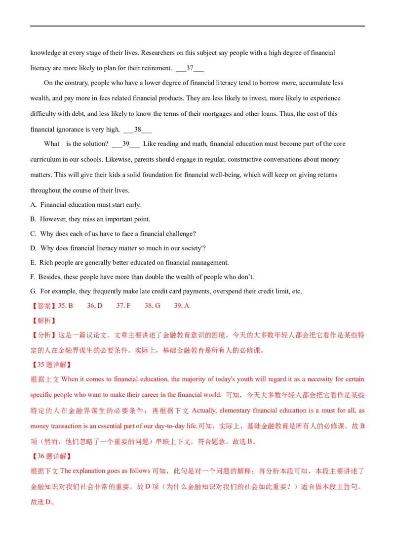 专题20阅读理解：七选五段首主题句--备考2023年高考二轮英语复习讲练测--测（解析版）_3.2025英语总复习_赠品通用版（老高考）复习资料_二轮复习