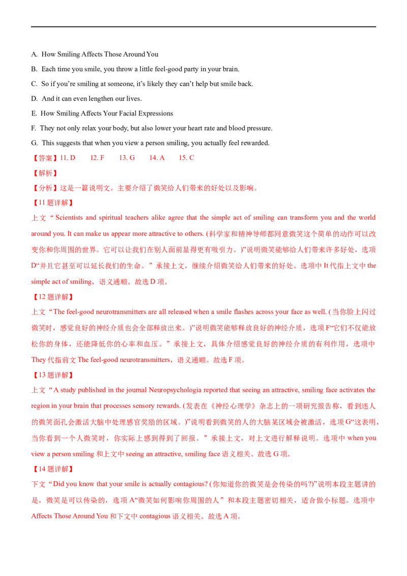 专题20阅读理解：七选五段首主题句--备考2023年高考二轮英语复习讲练测--测（解析版）_3.2025英语总复习_赠品通用版（老高考）复习资料_二轮复习