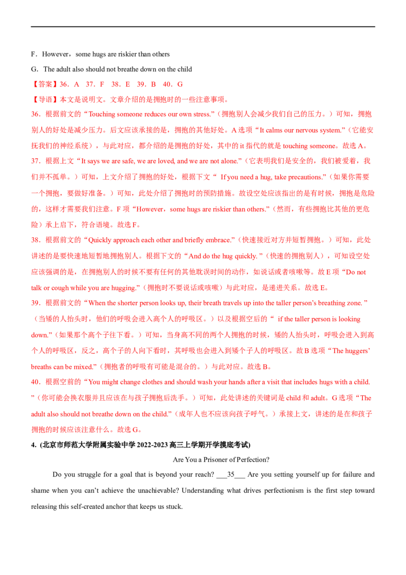 专题20阅读理解：七选五段首主题句--备考2023年高考二轮英语复习讲练测--测（解析版）_3.2025英语总复习_赠品通用版（老高考）复习资料_二轮复习