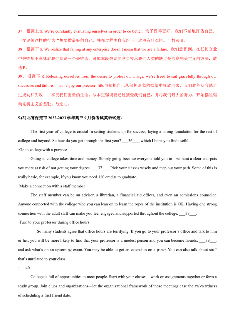 专题20阅读理解：七选五段首主题句--备考2023年高考二轮英语复习讲练测--测（解析版）_3.2025英语总复习_赠品通用版（老高考）复习资料_二轮复习