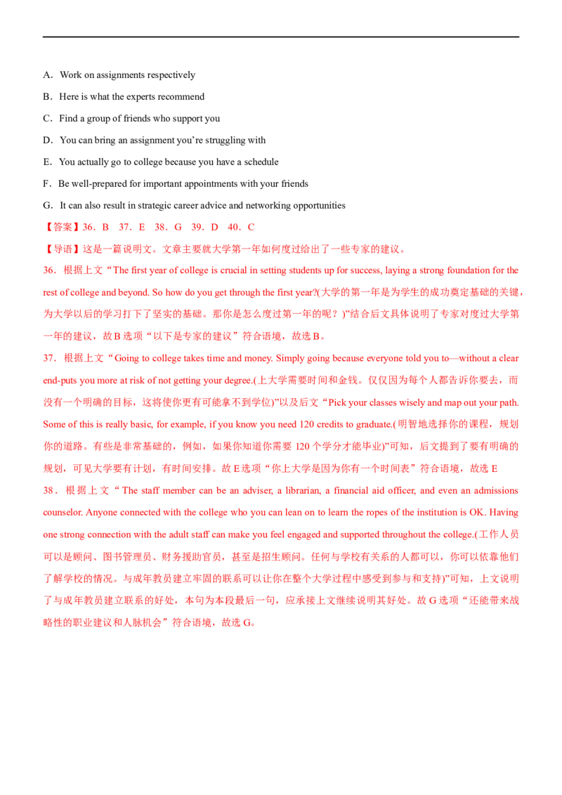 专题20阅读理解：七选五段首主题句--备考2023年高考二轮英语复习讲练测--测（解析版）_3.2025英语总复习_赠品通用版（老高考）复习资料_二轮复习