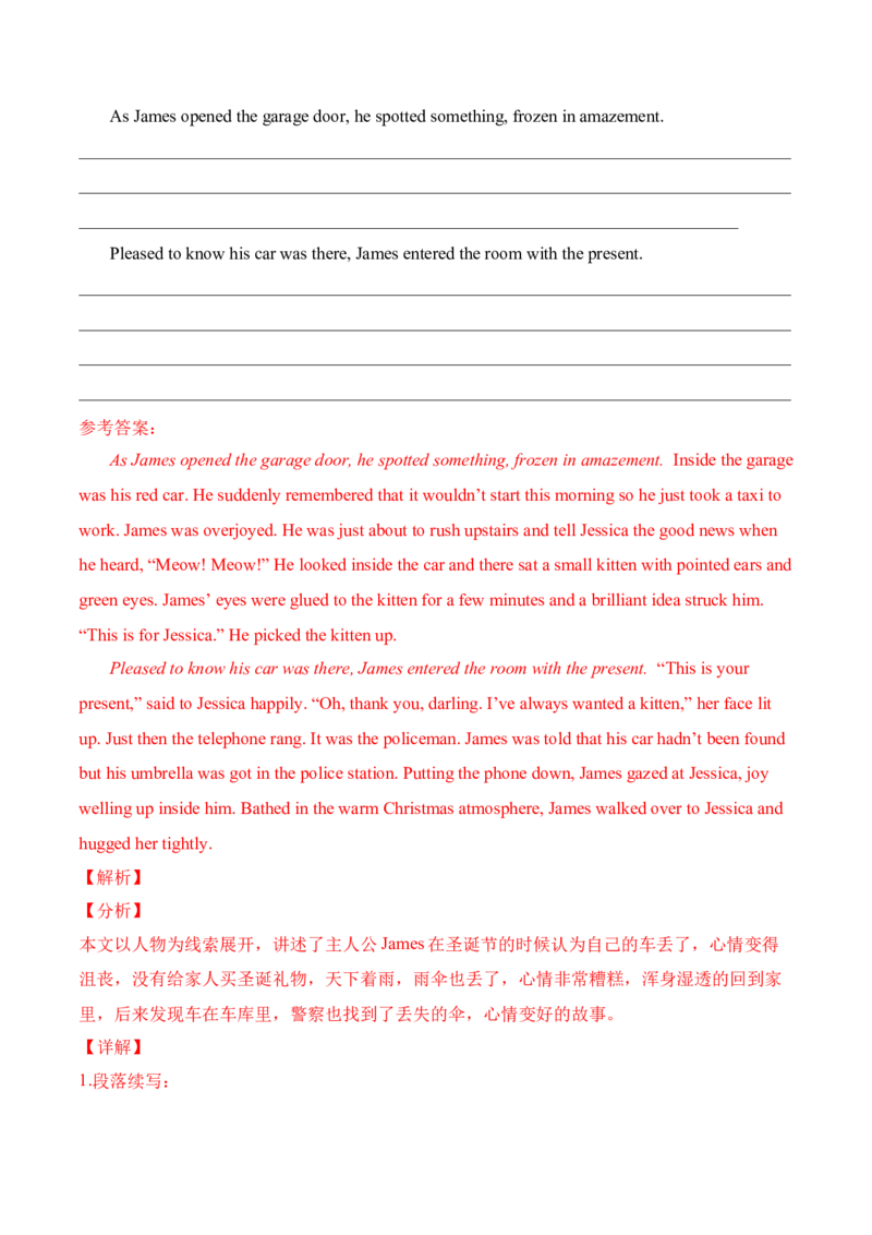 专题34读后续写05修辞手法突破（解析版）_3.2025英语总复习_2023年新高考资料_二轮复习_2023年高考英语毕业班二轮热点题型归纳与变式演练（新高考专用）288150943