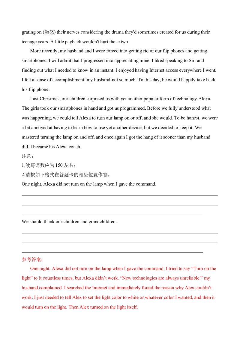 专题34读后续写05修辞手法突破（解析版）_3.2025英语总复习_2023年新高考资料_二轮复习_2023年高考英语毕业班二轮热点题型归纳与变式演练（新高考专用）288150943