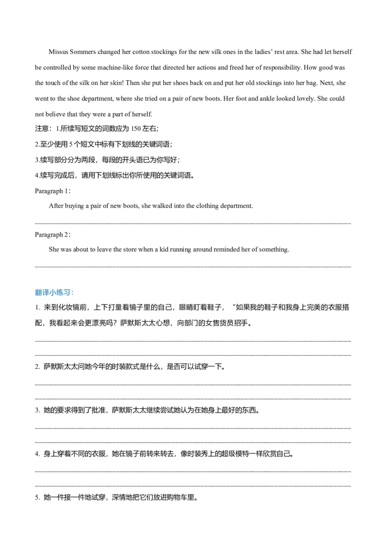 专题34读后续写05修辞手法突破（解析版）_3.2025英语总复习_2023年新高考资料_二轮复习_2023年高考英语毕业班二轮热点题型归纳与变式演练（新高考专用）288150943