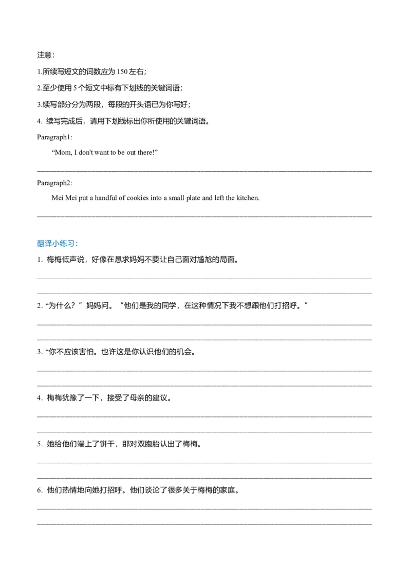 专题34读后续写05修辞手法突破（解析版）_3.2025英语总复习_2023年新高考资料_二轮复习_2023年高考英语毕业班二轮热点题型归纳与变式演练（新高考专用）288150943