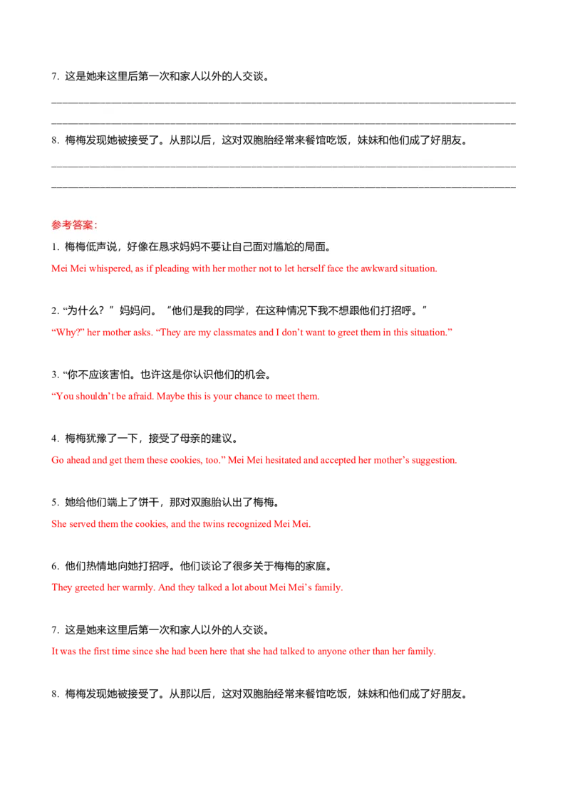 专题34读后续写05修辞手法突破（解析版）_3.2025英语总复习_2023年新高考资料_二轮复习_2023年高考英语毕业班二轮热点题型归纳与变式演练（新高考专用）288150943