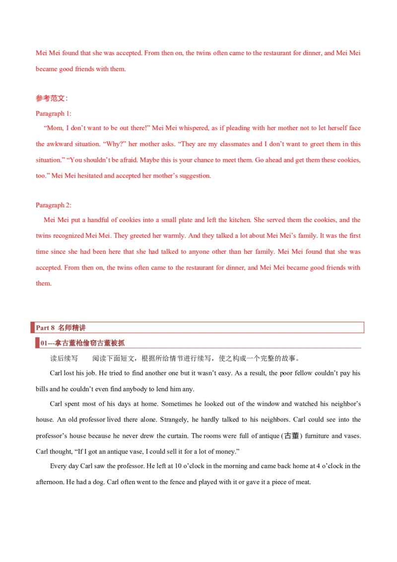 专题34读后续写05修辞手法突破（解析版）_3.2025英语总复习_2023年新高考资料_二轮复习_2023年高考英语毕业班二轮热点题型归纳与变式演练（新高考专用）288150943