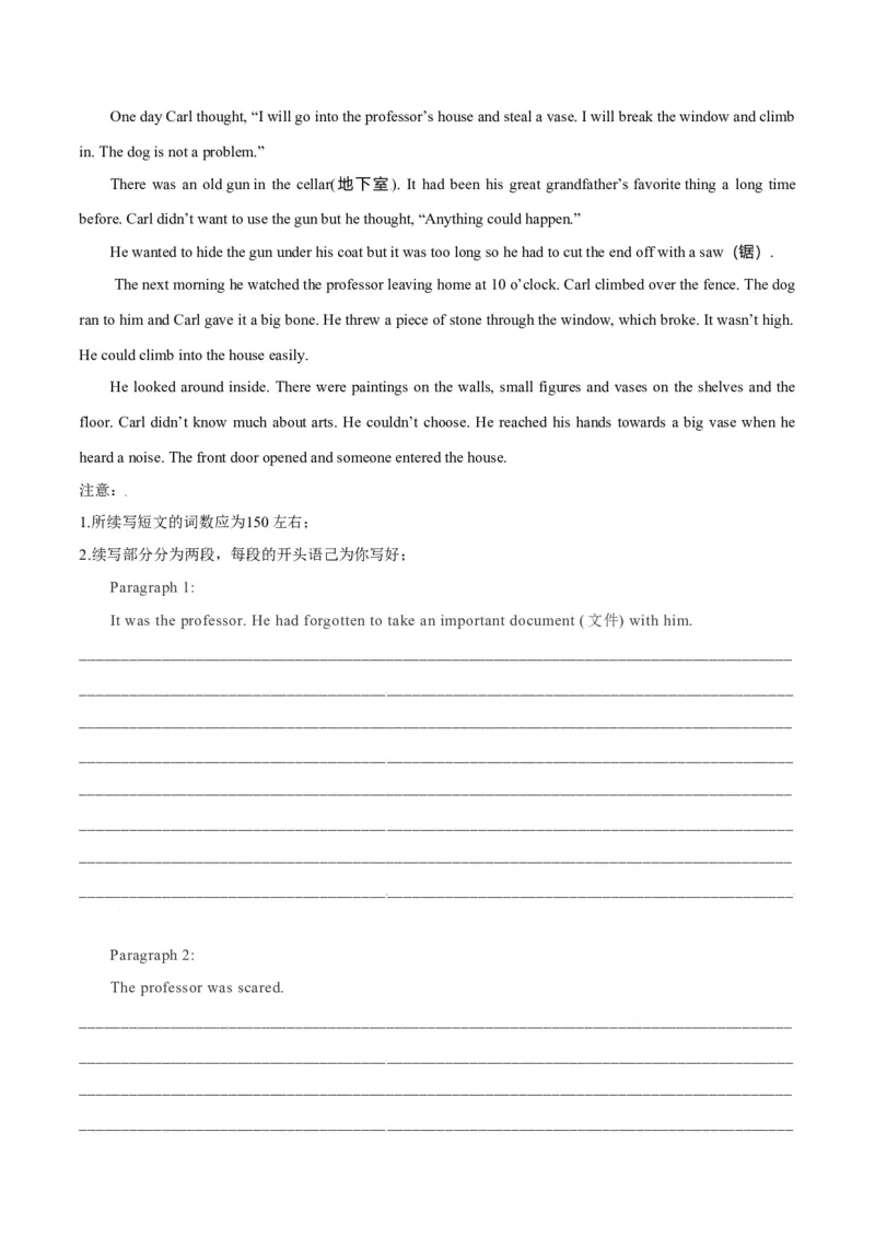 专题34读后续写05修辞手法突破（解析版）_3.2025英语总复习_2023年新高考资料_二轮复习_2023年高考英语毕业班二轮热点题型归纳与变式演练（新高考专用）288150943