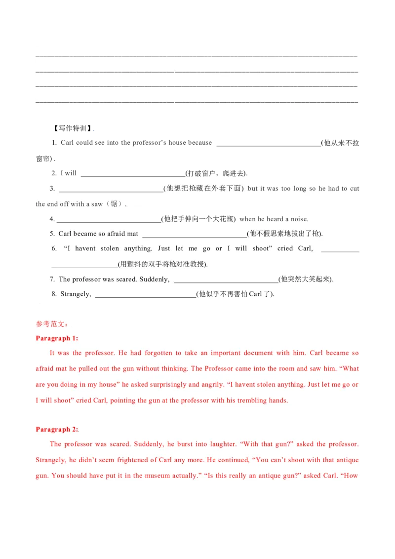 专题34读后续写05修辞手法突破（解析版）_3.2025英语总复习_2023年新高考资料_二轮复习_2023年高考英语毕业班二轮热点题型归纳与变式演练（新高考专用）288150943