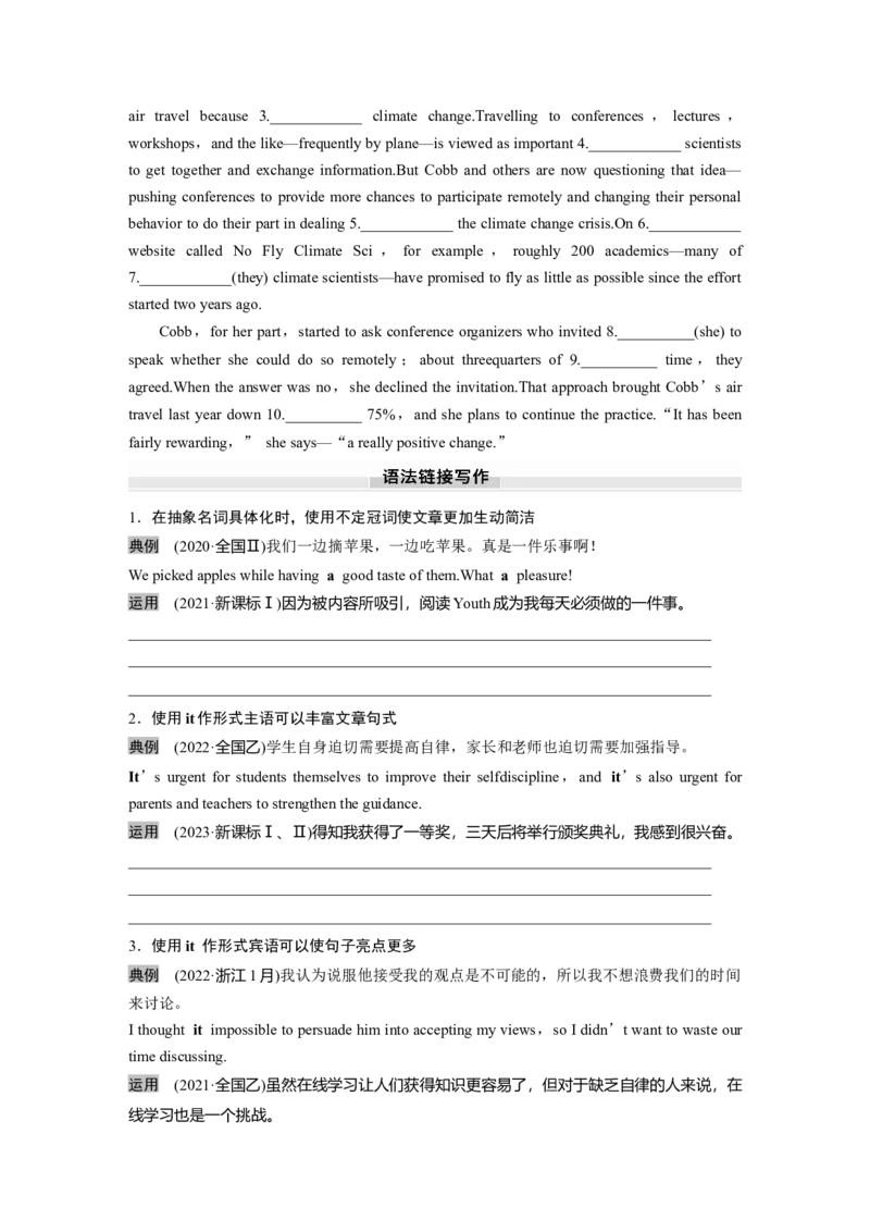 专题三　第3讲　介词_3.2025英语总复习_2025年新高考资料_一轮复习_2025高考大一轮复习讲义+课件（完结）_2025高考大一轮复习英语（人教版）_配套Word版文档（学生版）语法专题